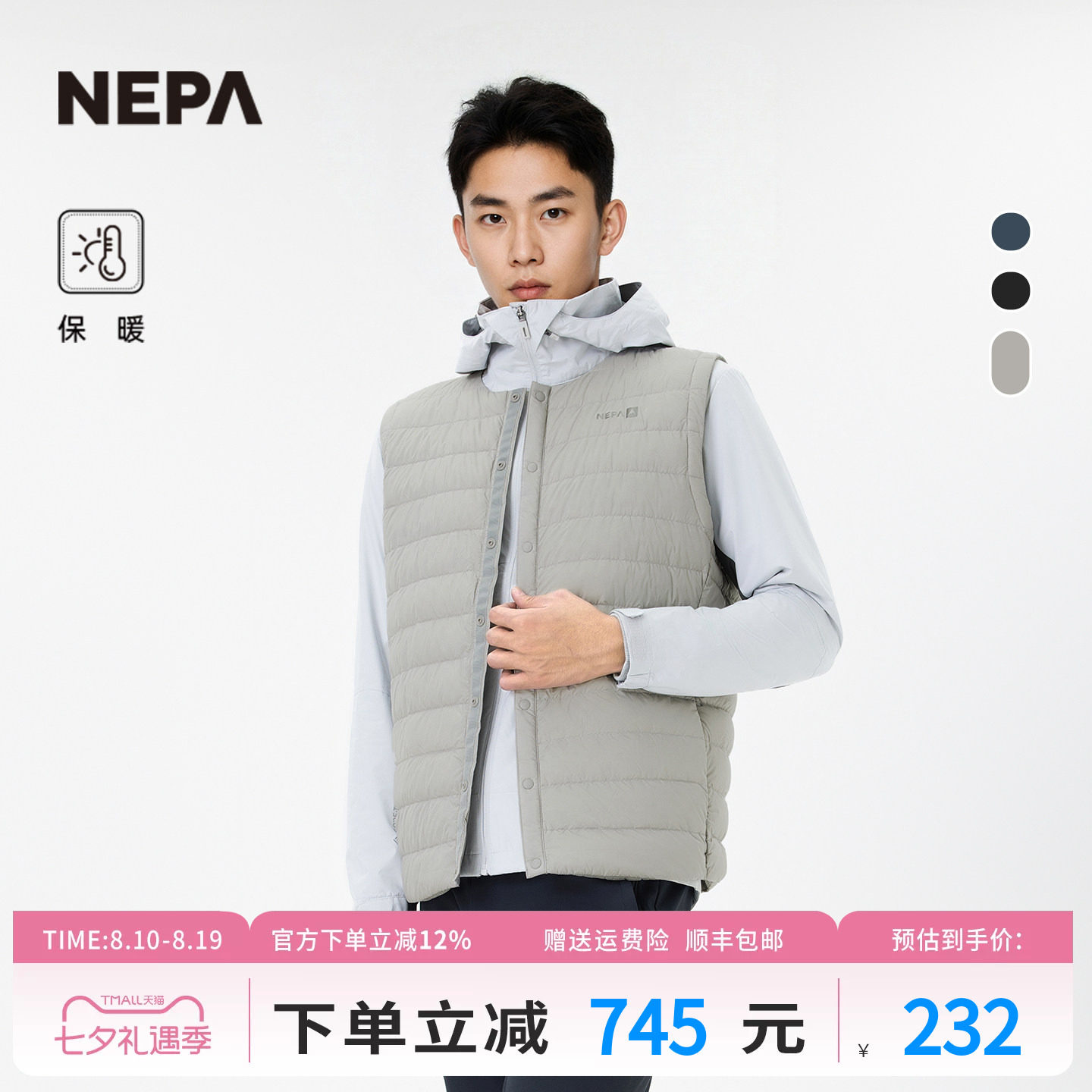 NEPA耐葩秋冬户外男士防风保暖百搭羽绒马甲CK51302