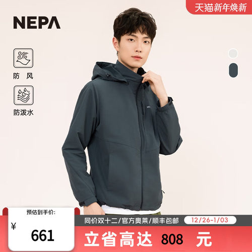 耐葩男士户外夹克外套