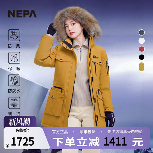 NEPA耐葩女士户外羽绒服工装羽绒衣冬装防寒羽绒服DE82023