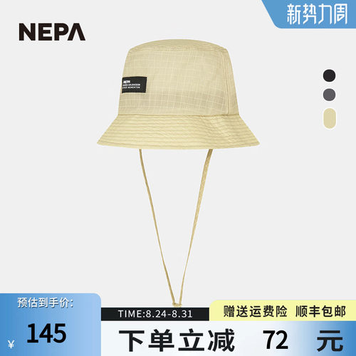NEPA耐葩男女通款休闲网眼渔夫帽