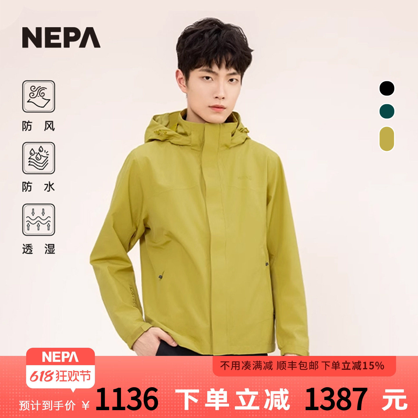 NEPA耐葩户外25春夏新品男士冲锋衣防风透湿夹克外套7L10501