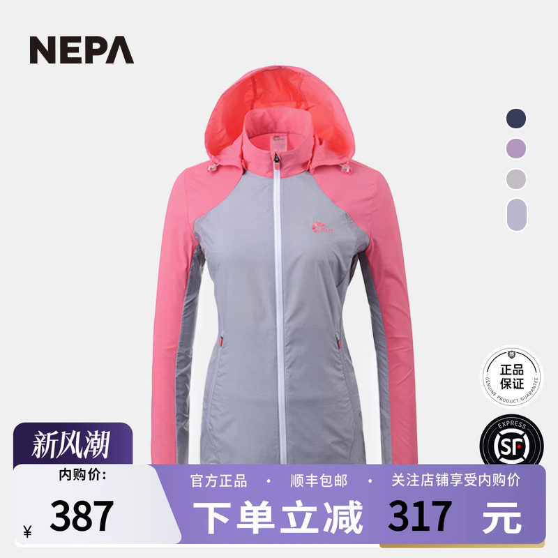 春夏撞色修身皮肤衣防风夹克