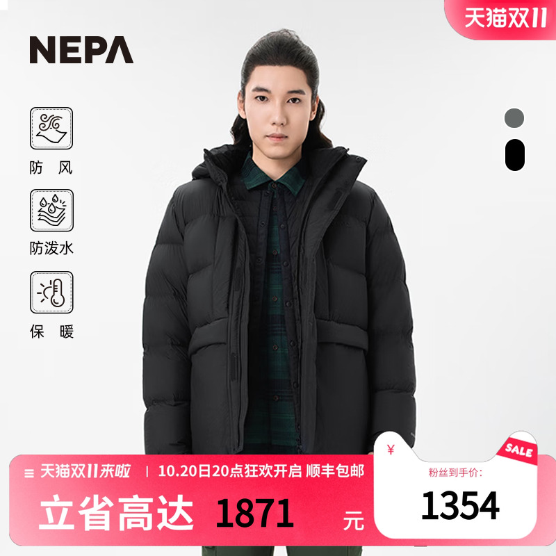 NEPA防风防泼水保暖男士羽绒服