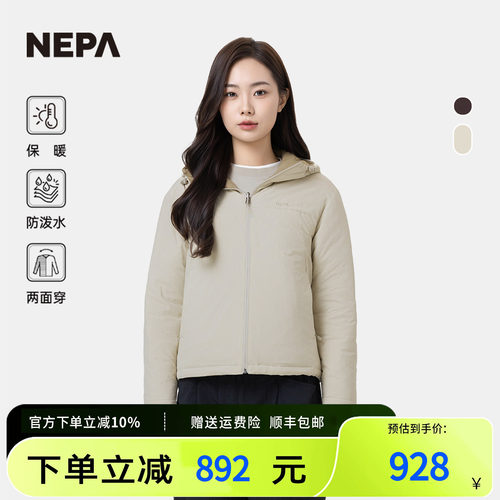 NEPA女士可双面穿着保暖羽绒服