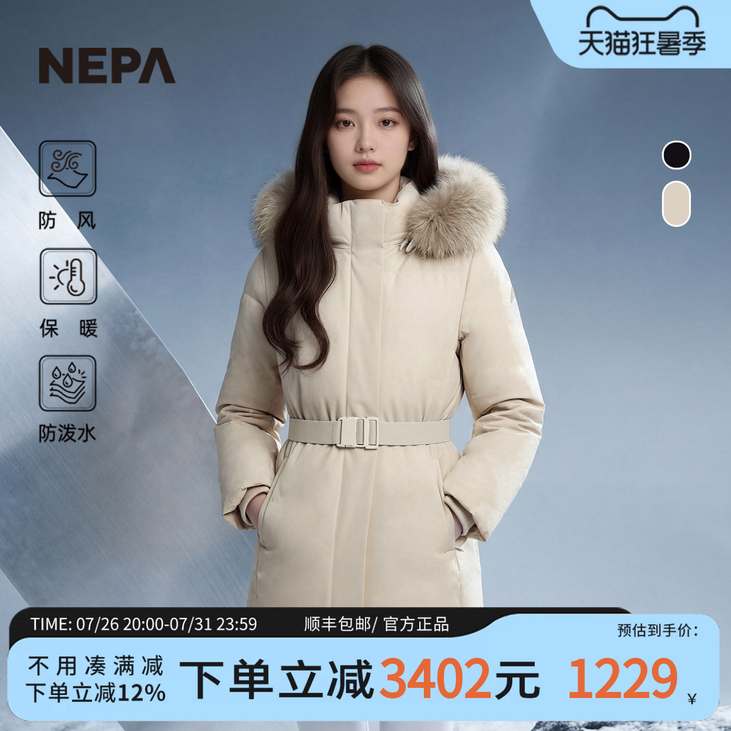 NEPA耐葩女防风羽绒服