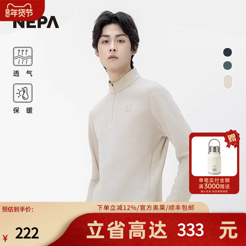 NEPA耐葩24秋冬新品男士户外长袖绒布T恤舒适保暖抓绒衣7K75416,户外/登山/野营/旅行用品,户外休闲衣,淘宝优惠券,粉丝福利购,淘宝优惠卷