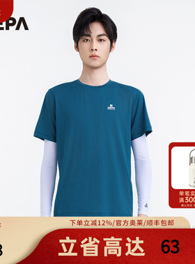 NEPA耐葩25年春夏新品男女款弹性凉爽遮阳袖套7LC7907