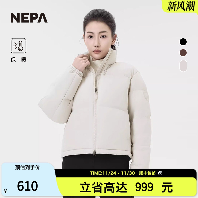 NEPA短款保暖女士简约羽绒服