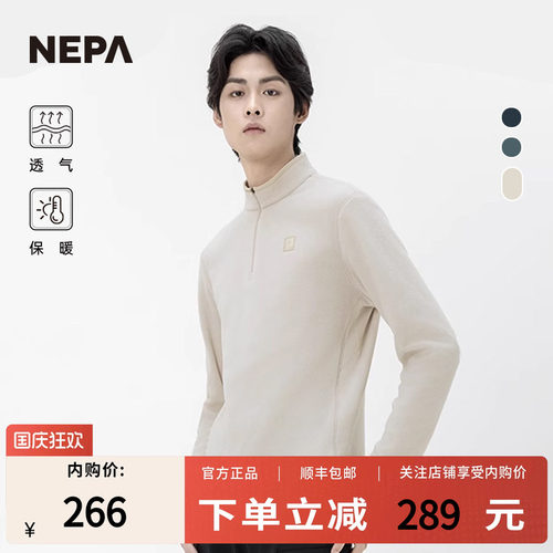 NEPA秋冬户外男士绒布外套