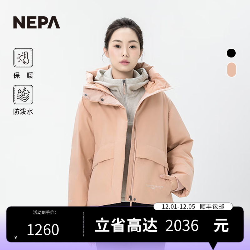 NEPA女士防泼水保暖羽绒衣