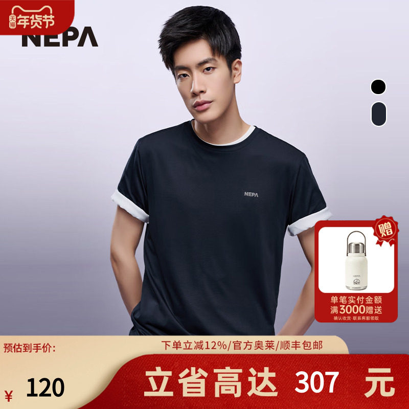 NEPA耐葩户外2023年春夏新品男女款T恤+短裤套装7JG5302,户外/登山/野营/旅行用品,户外休闲衣,淘宝优惠券,粉丝福利购,淘宝优惠卷