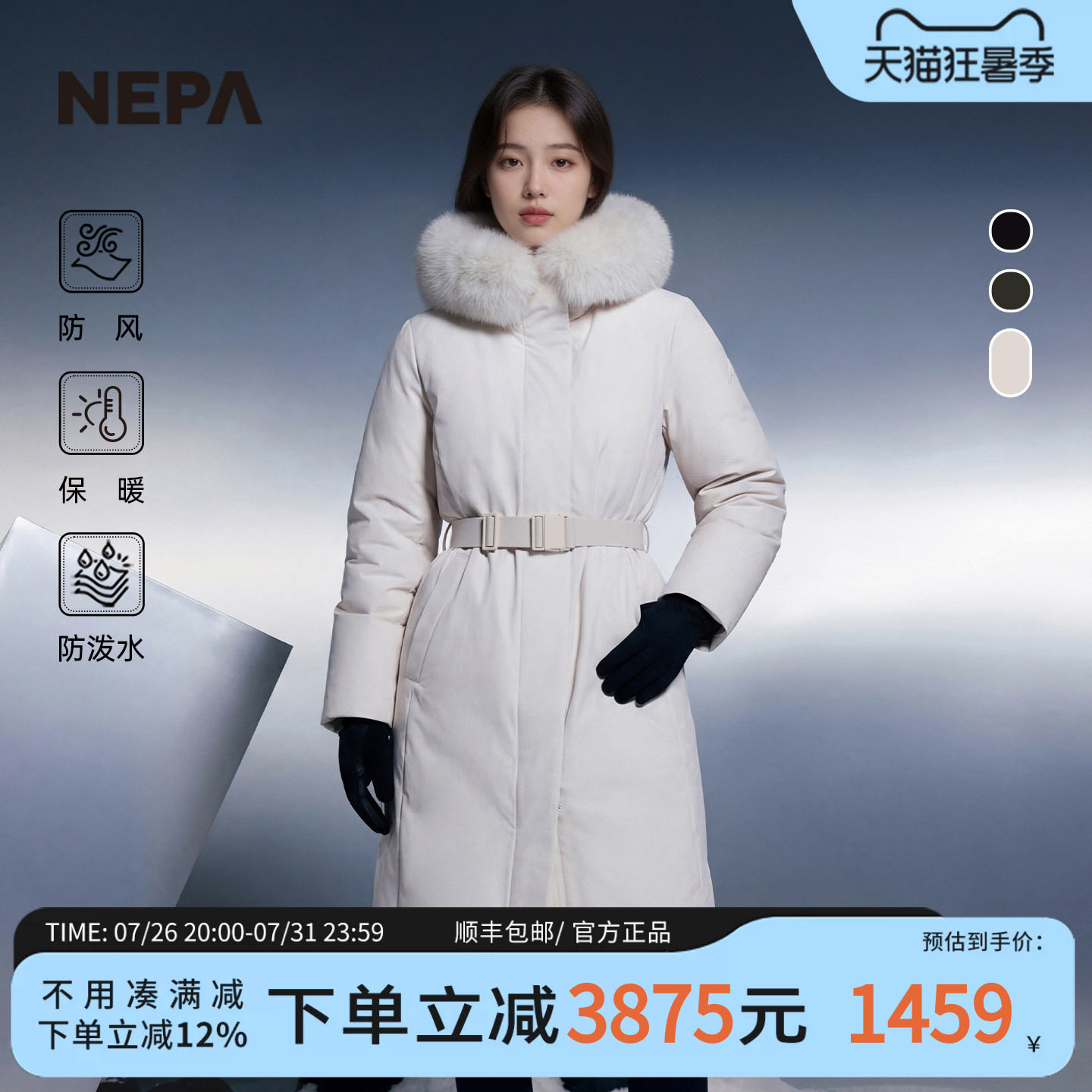 NEPA长款防泼水防风女士羽绒服