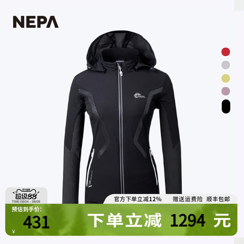 nepa春夏防风户外旅行运动夹克