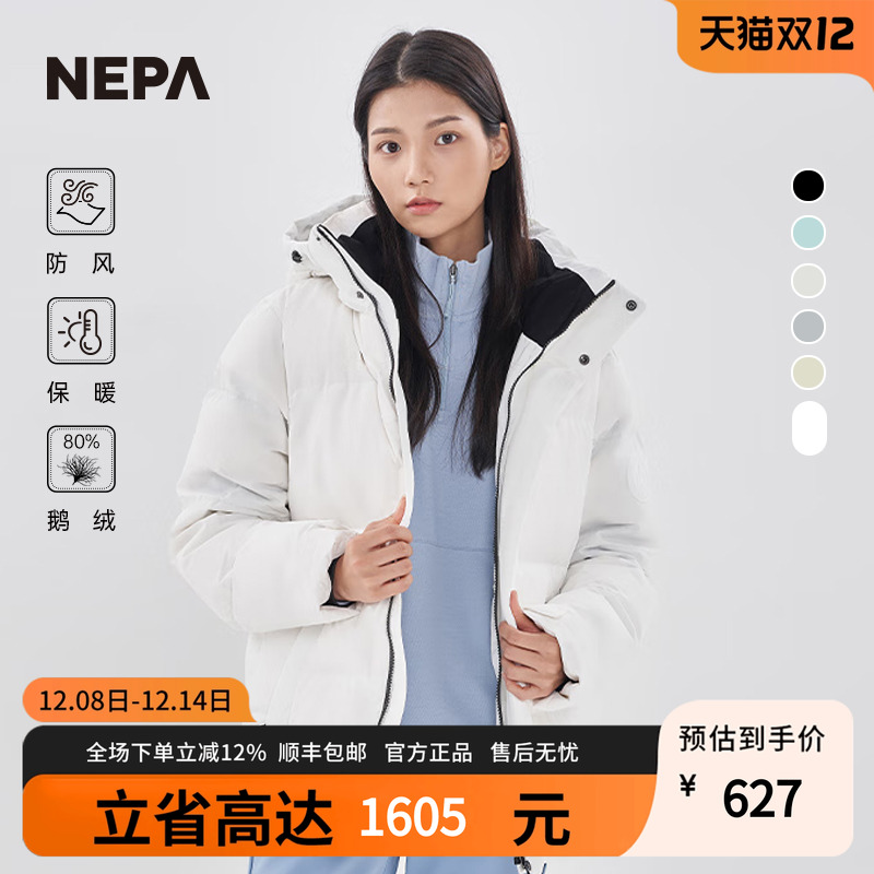 NEPA22秋冬新款男女同款羽绒服