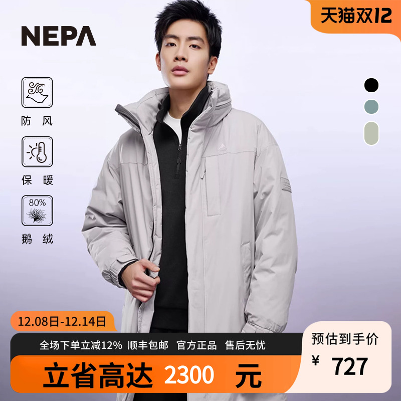 NEPA22秋冬新款长款羽绒服