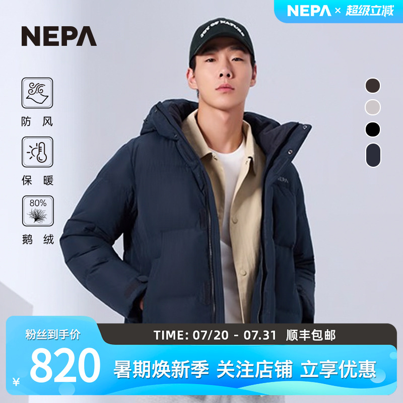 NEPA新品保暖防風鵝絨羽絨服