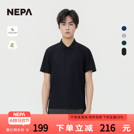 NEPA耐葩户外25年夏季新品TRIZA面料男士短袖POLO T恤7L35241
