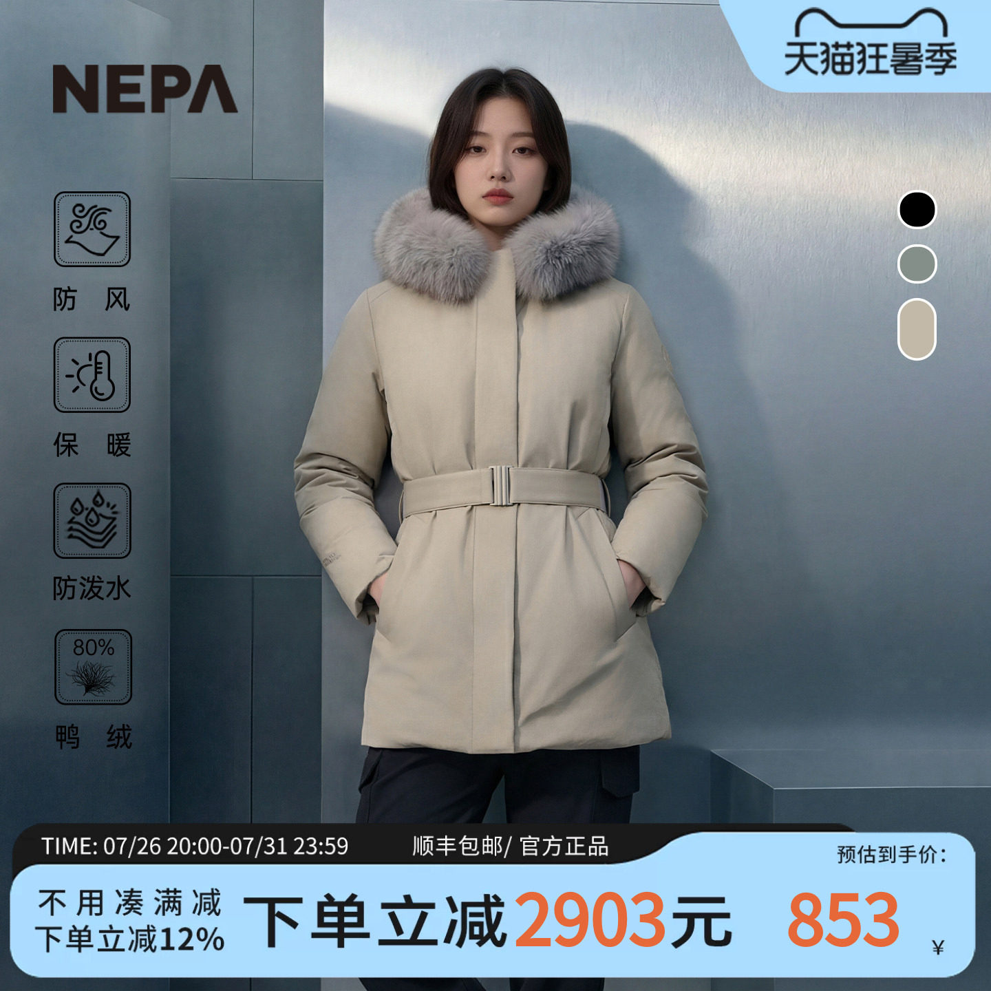耐葩户外秋冬中长款连帽羽绒服女