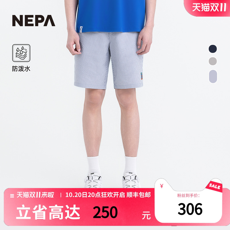 NEPA25夏季男女防泼水凉爽短裤