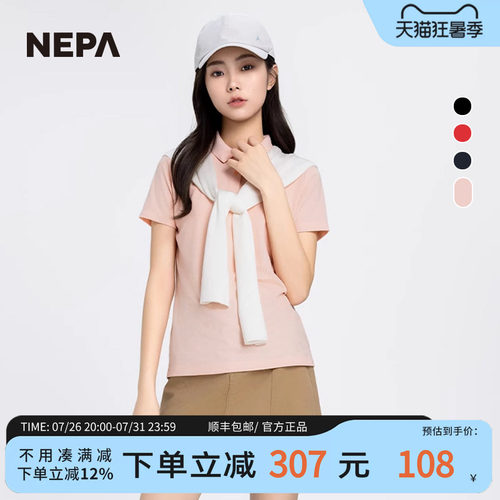 NEPApoloT恤冷感舒适Triza面料