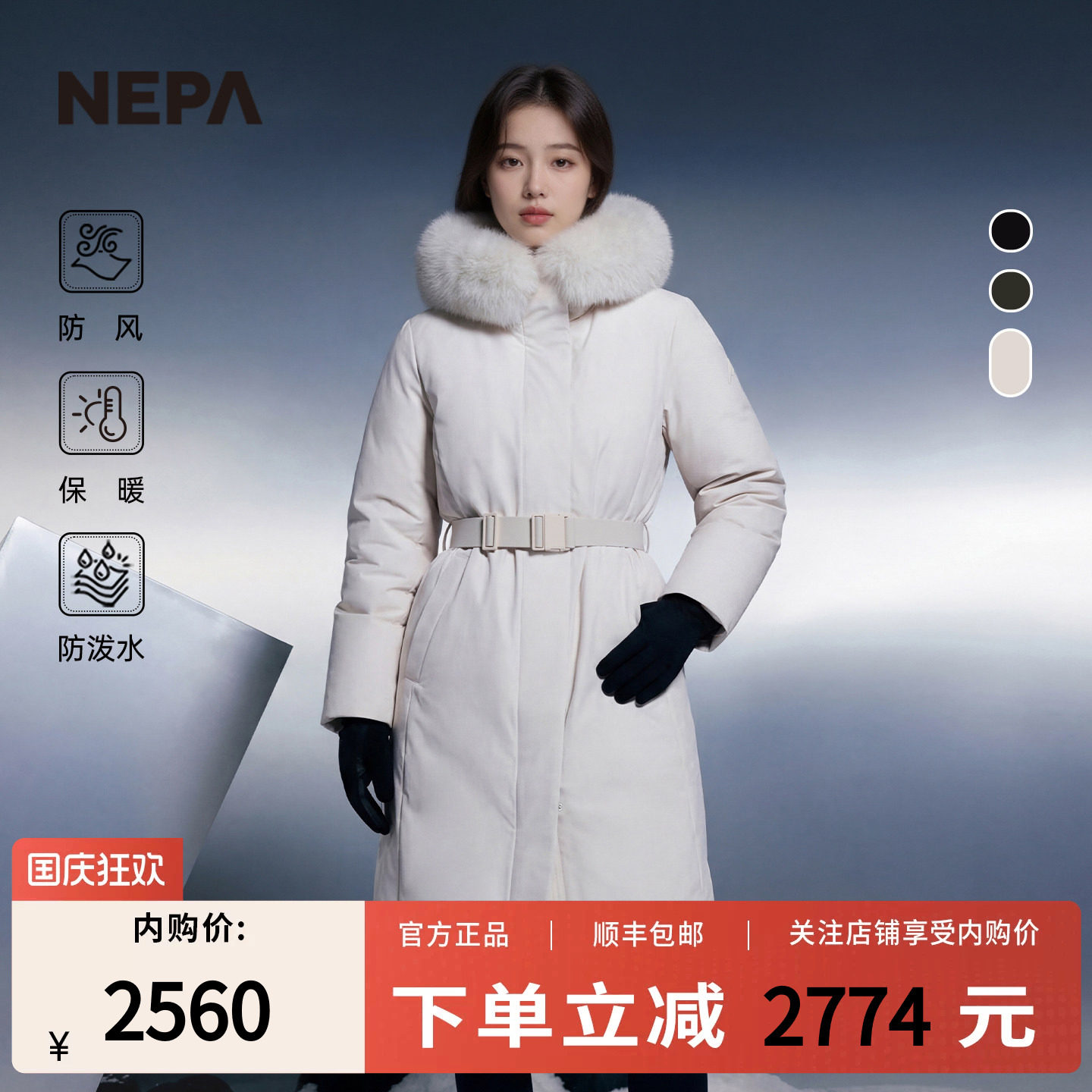 NEPA长款防泼水防风女士羽绒服