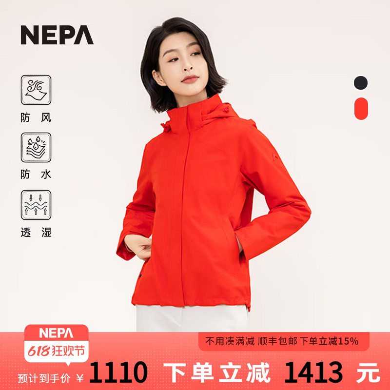 NEPA耐葩户外25春夏新品女士冲锋衣防风透湿夹克外套7L20501