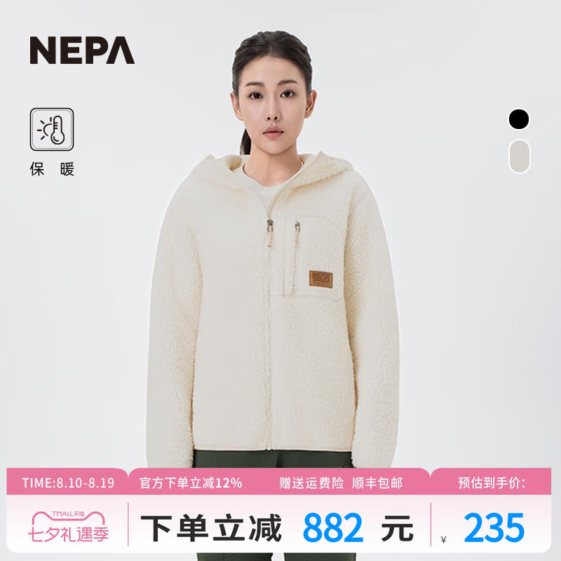 NEPA连帽拉链夹克保暖男女同款