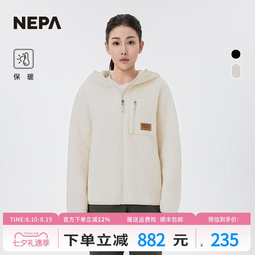 NEPA连帽拉链夹克保暖男女同款