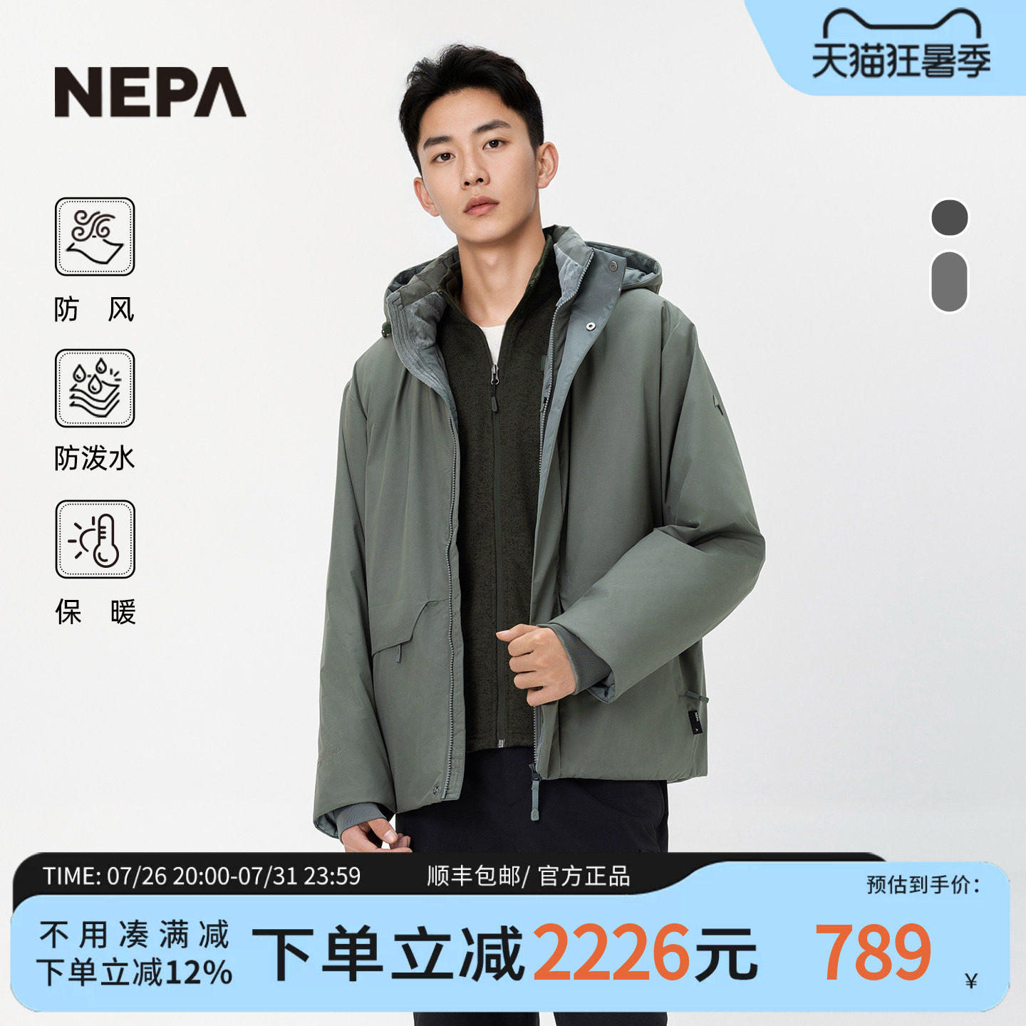 NEPA耐葩秋冬户外男女款防泼水防风保暖GTX羽绒服CKF2070