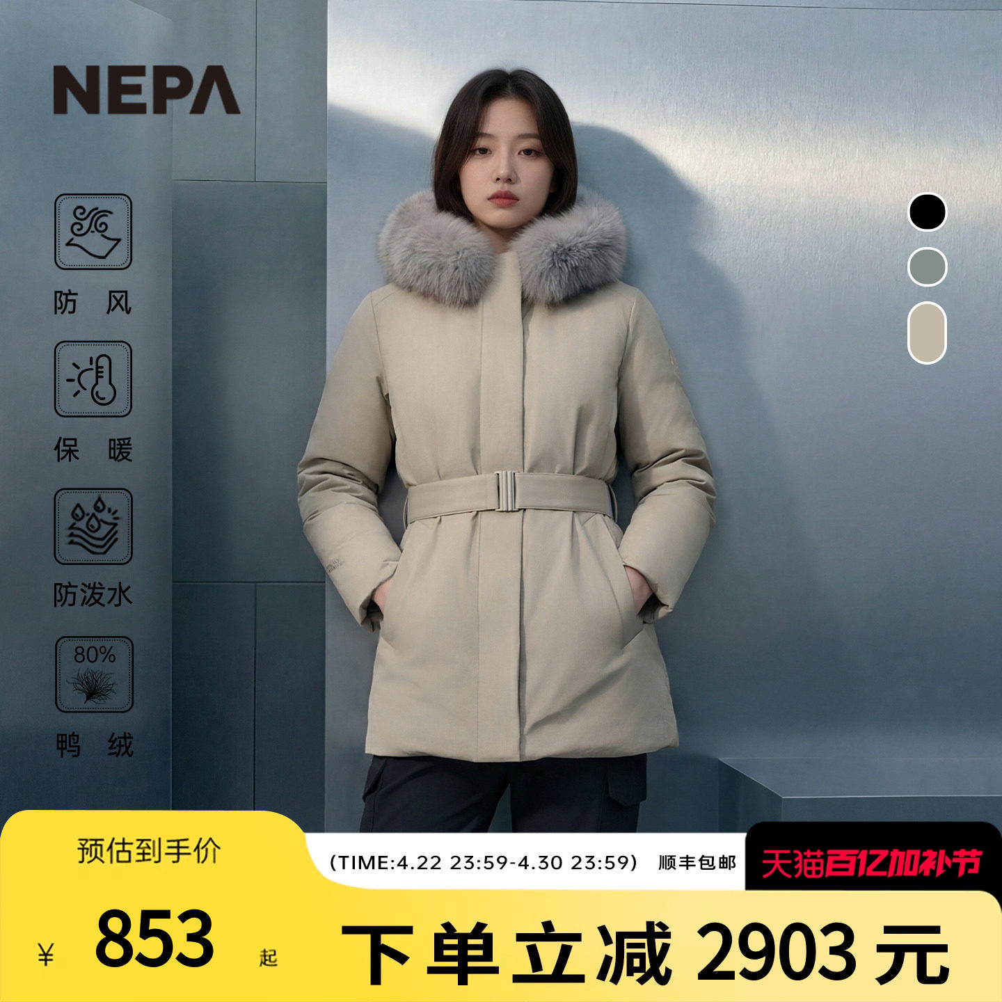 NEPA耐葩户外秋冬季女士大衣式中长款连帽GTX羽绒服女CI82056