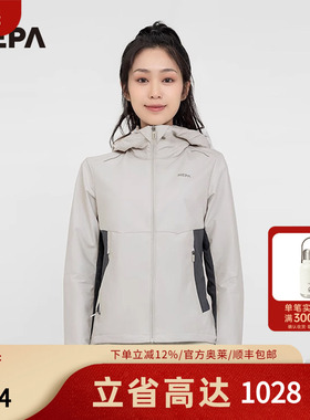 NEPA耐葩户外 2023春季户外女士防风透湿外套可脱卸帽夹克7J20621