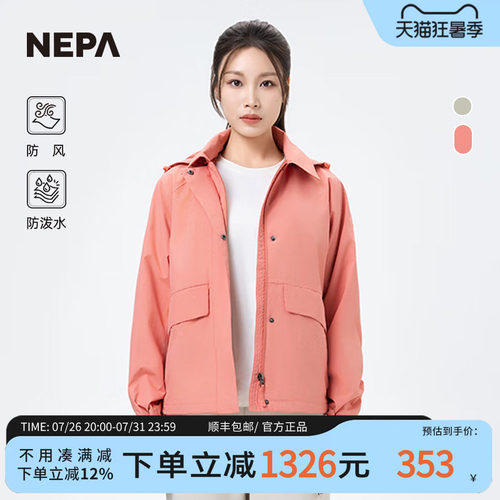 NEPA休闲夹克防风防泼水女士外套