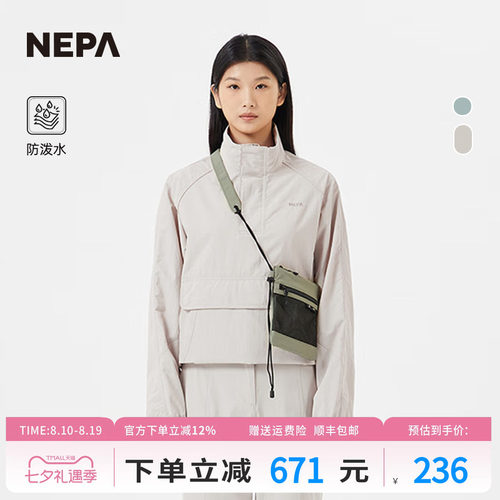 NEPA新品休闲夹克防风防泼水男女