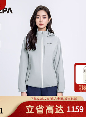 NEPA耐葩24年春夏新品女士外套防风防泼水可拆卸帽夹克7K20608