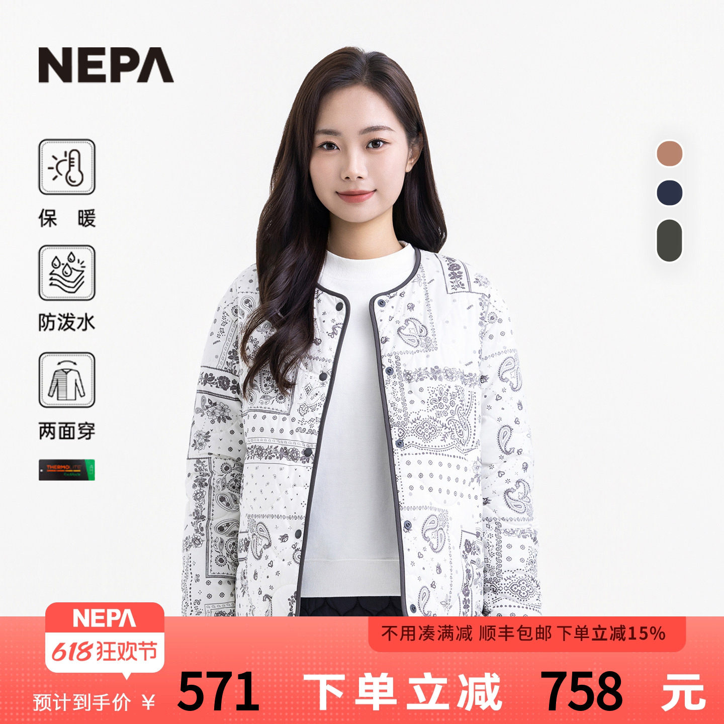 NEPA耐葩户外25秋冬新品女士棉服无领可双面穿着保暖7L60960