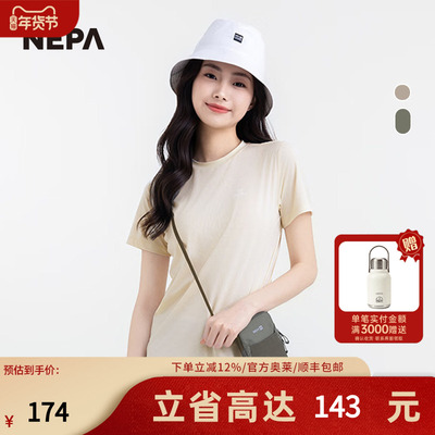 NEPA25春夏新品男女款斜挎手机包