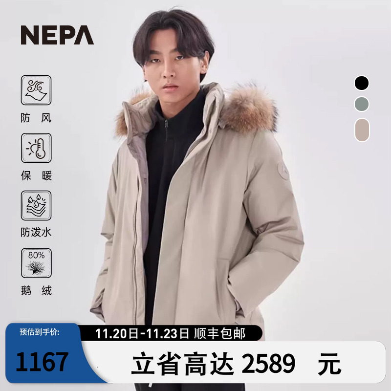 长款中性NEPA耐葩户外秋冬羽绒衣