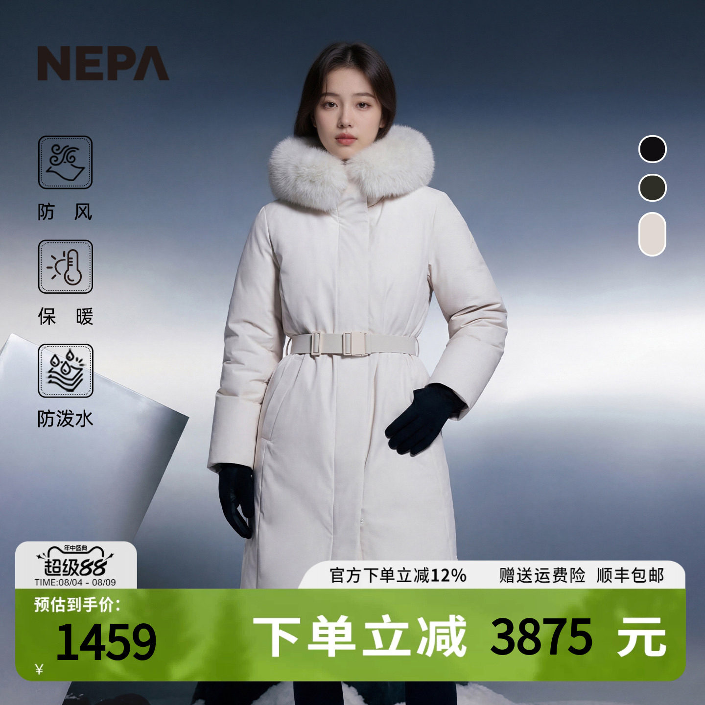 NEPA长款防泼水防风女士羽绒服