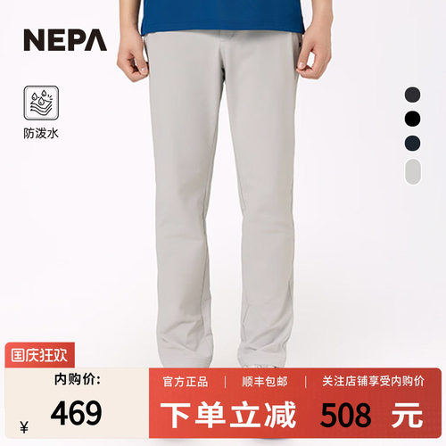 NEPA新品长裤防泼水休闲百搭男士