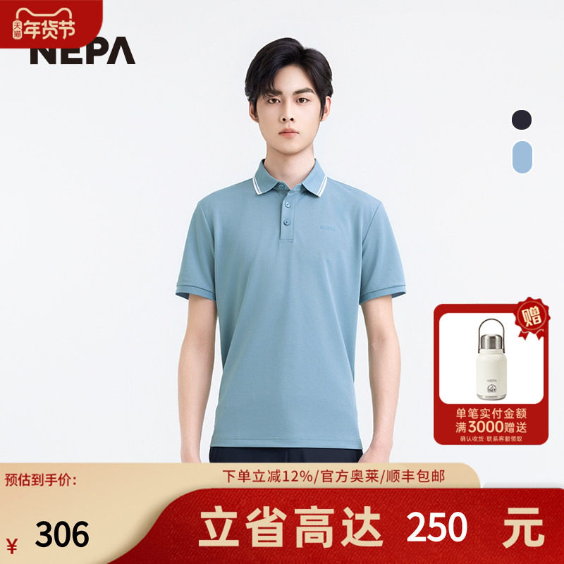 NEPA耐葩户外25年夏季新品百搭舒适男士短袖翻领Polo衫7L35266,户外/登山/野营/旅行用品,户外休闲衣,淘宝优惠券,粉丝福利购,淘宝优惠卷