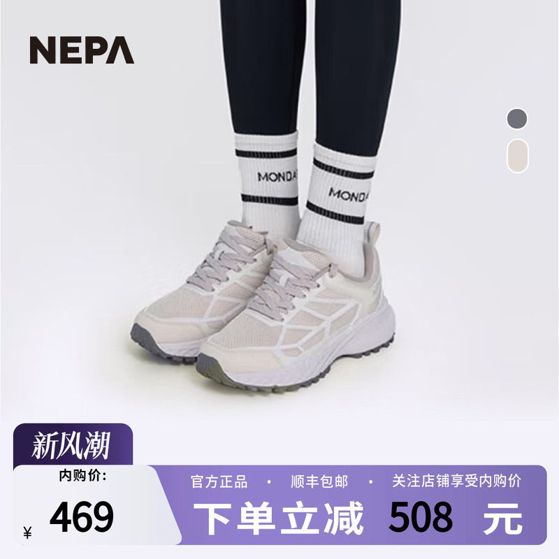 NEPA新品徒步鞋轻便男女款
