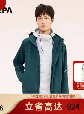 NEPA耐葩户外25春夏新品男士冲锋衣防风透湿夹克外套7L10509