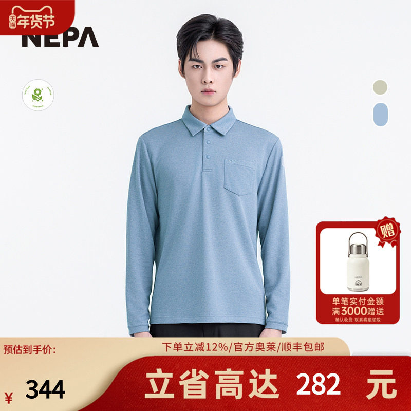 NEPA耐葩户外25春夏新品男士T恤简约长袖POLO衫7L15240,户外/登山/野营/旅行用品,户外休闲衣,淘宝优惠券,粉丝福利购,淘宝优惠卷