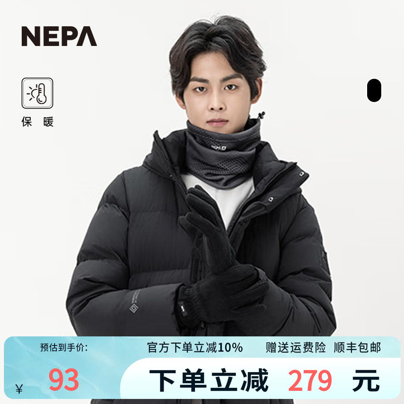 NEPA耐葩秋冬男女款运动印花防滑可触屏保暖手套7KE8107