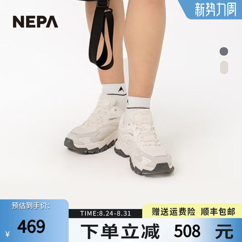 NEPA徒步鞋缓震透气舒适轻便