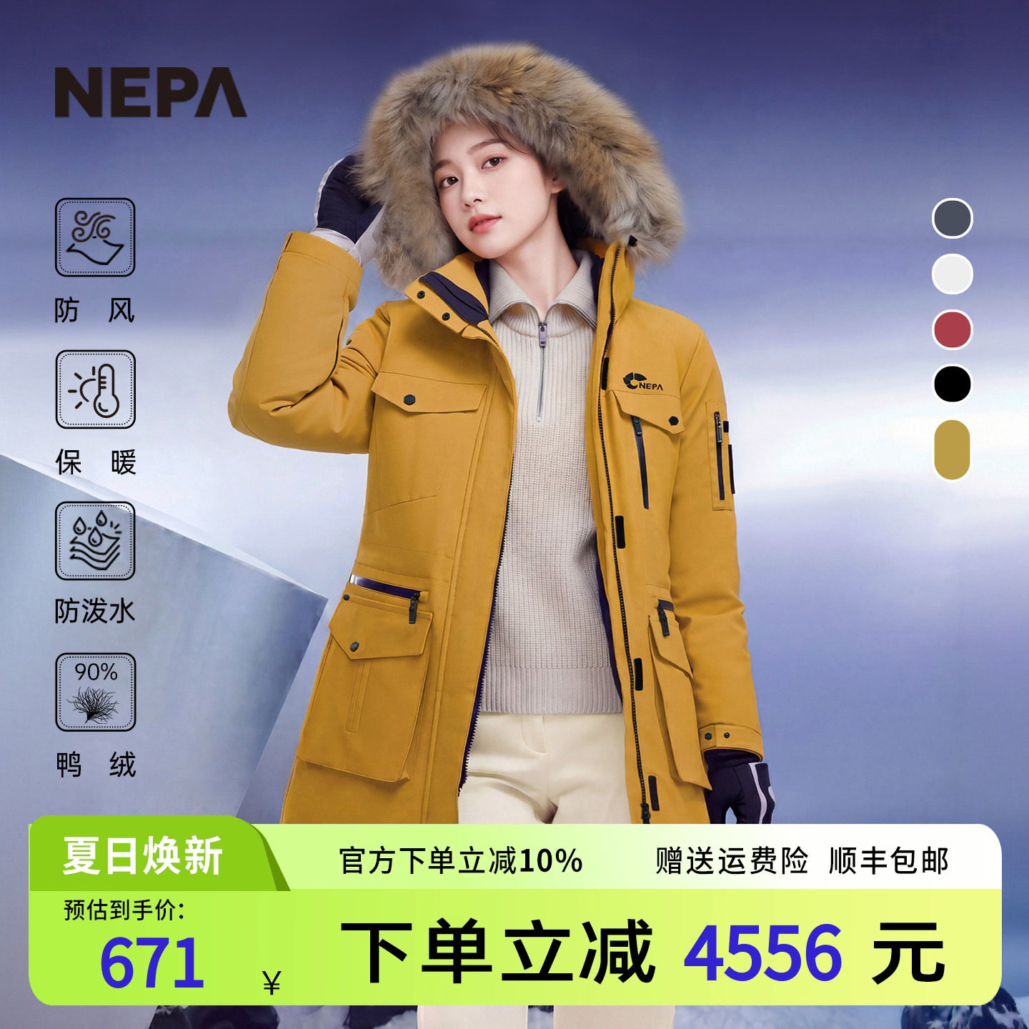 NEPA耐葩女士户外羽绒服工装羽绒衣冬装防寒羽绒服DE82023