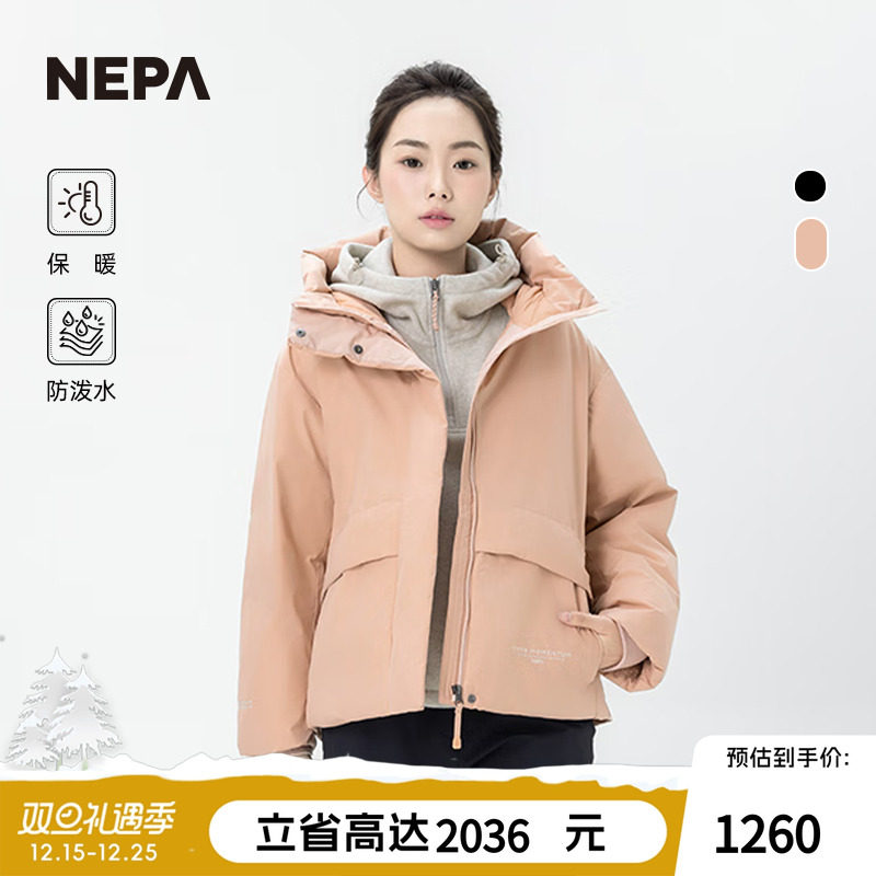 NEPA女士防泼水保暖羽绒衣