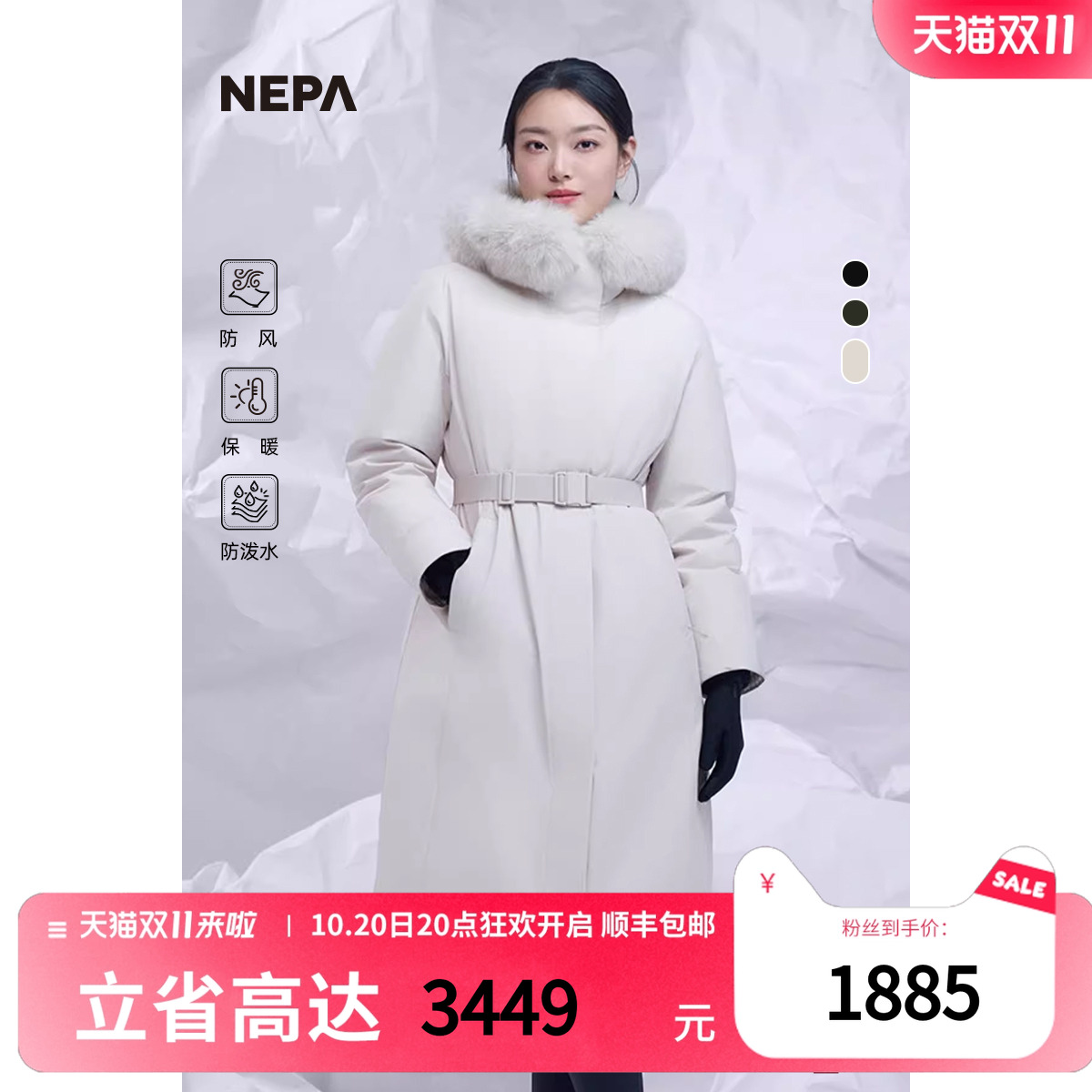 NEPA长款防泼水防风女士羽绒服