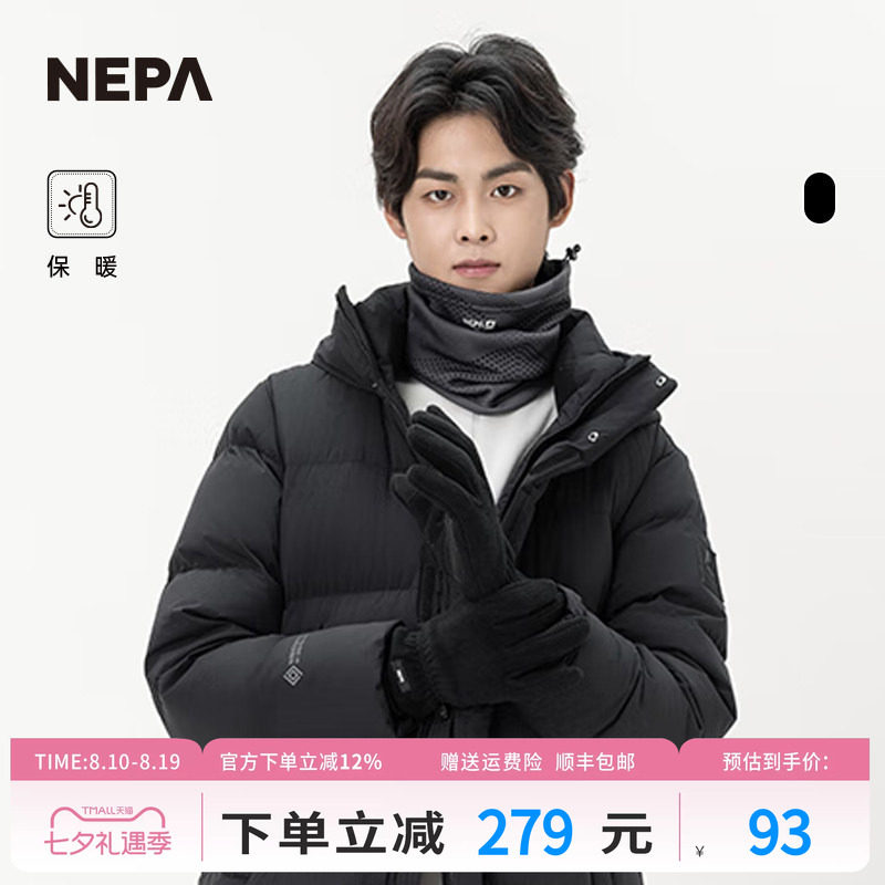 NEPA耐葩秋冬男女款运动印花防滑可触屏保暖手套7KE8107