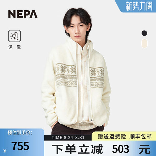 NEPA抓绒衣保暖休闲北欧风夹克